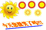 每天微笑