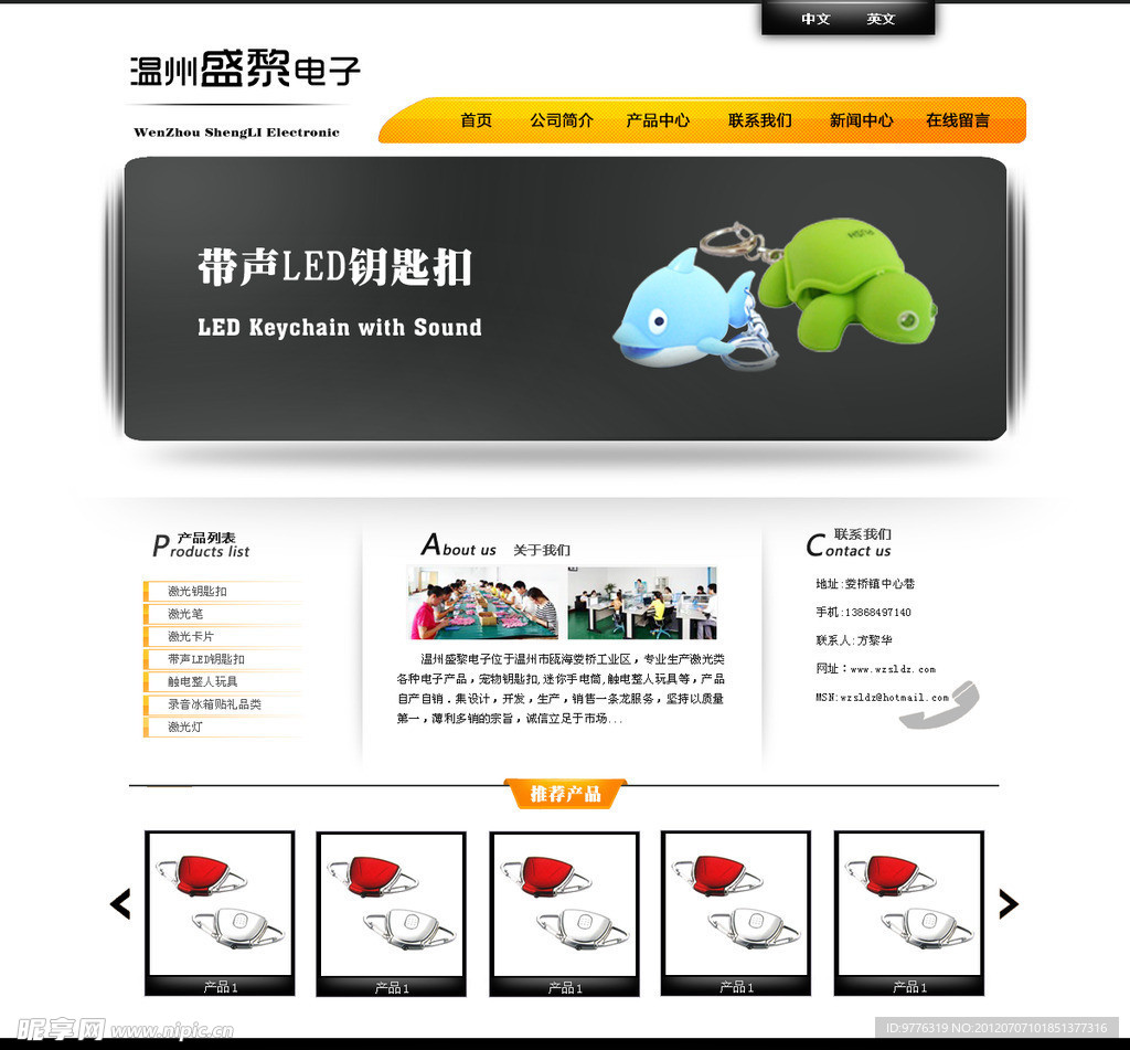 首页设计 可爱挂饰页面