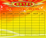 增员展板