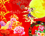 中秋素材