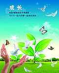放飞成长