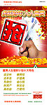 虎年旺财 人人富贵