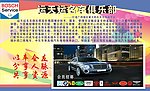名车俱乐部