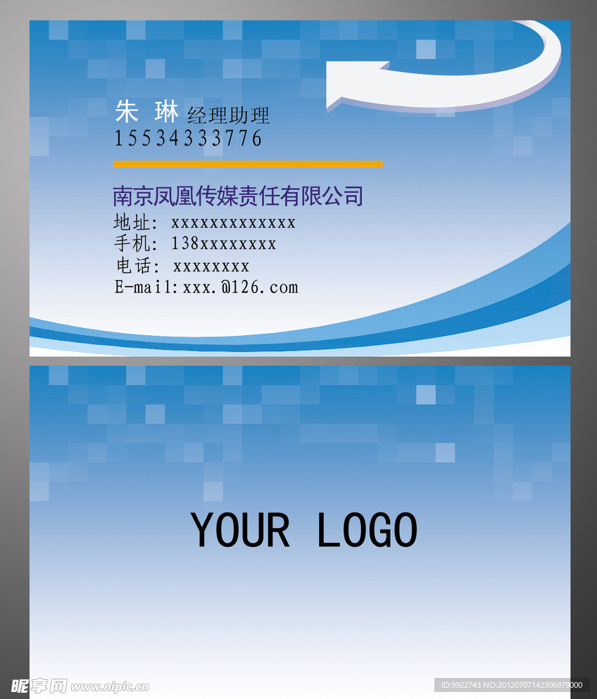 科技名片