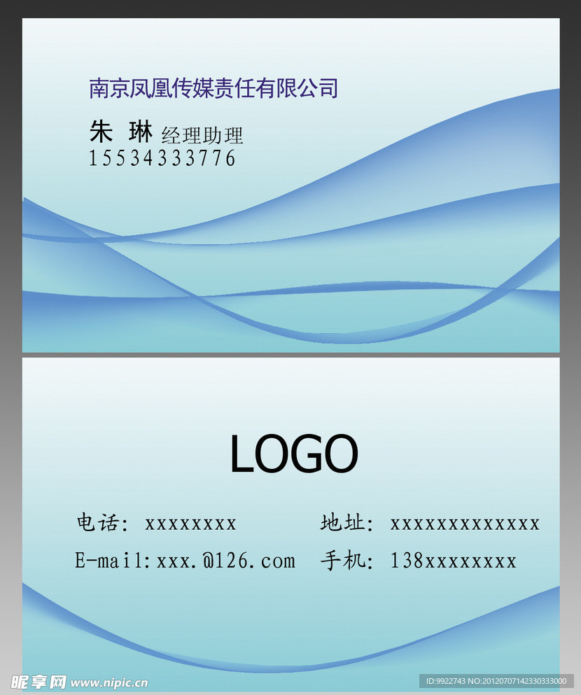 科技名片
