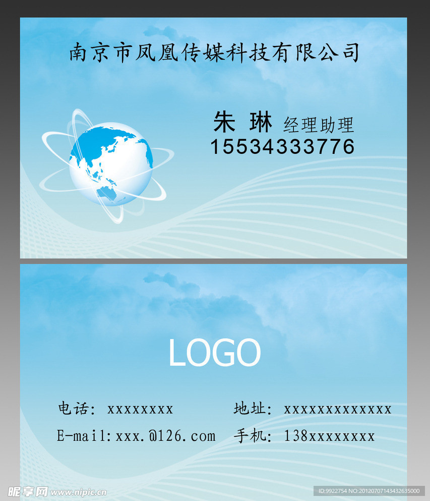 科技名片