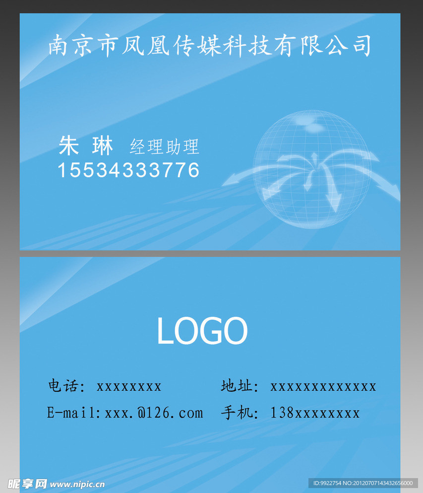 科技名片