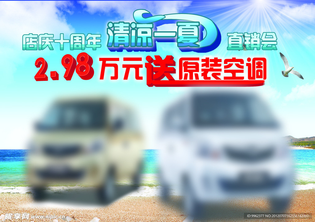 汽车海报