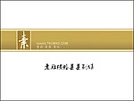 素雅淘宝店招