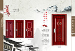 门业画册