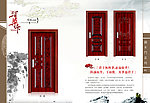 门业画册