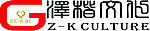 泽楷文化发展有限公司标志