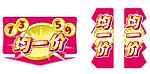 均一价吊板侧板