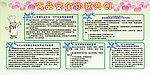 食品安全你我共创