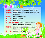 幼儿园标语