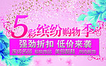 五彩缤纷