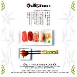 寿司海报招贴