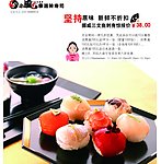 寿司招贴