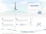 饮料网页设计