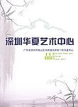 中国风书墨山水招贴