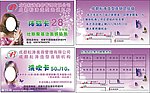 洗吹卡