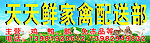 家禽批发