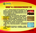 龙威橱窗