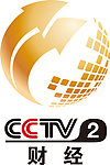 CCTV2 中央电视台财经频道logo