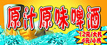 啤酒广告牌