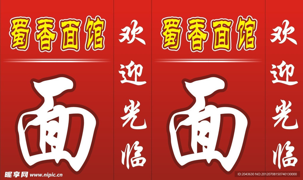 面店灯箱