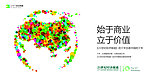 十周年海报 活力中国设计