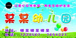 夏天幼儿园背景