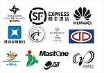 深圳部分企业LOGO