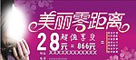 美容化妆品 宣传卡片