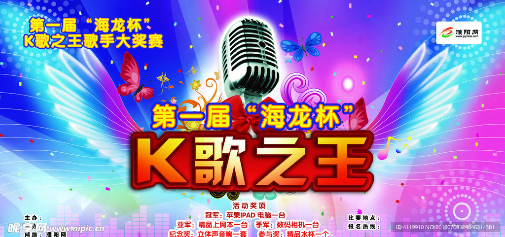 K歌之王