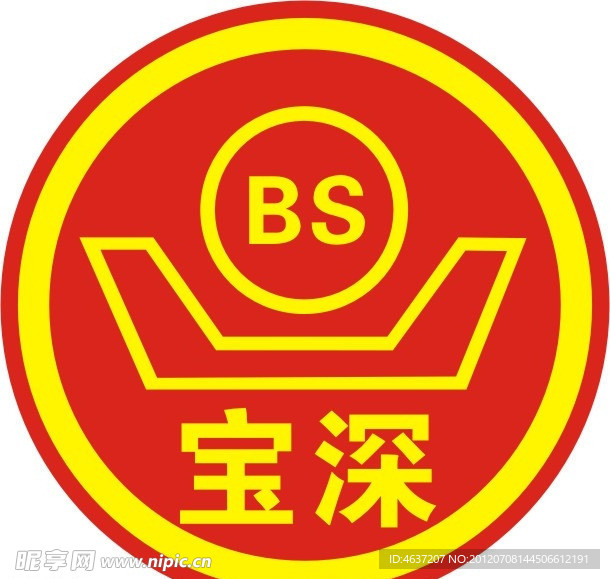 宝深公司LOGO