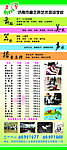 舞蹈展架
