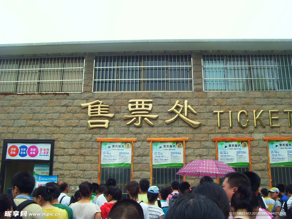 句容客运站人工售票3.75双色屏（左1） - 南京沃彩电子科技有限公司