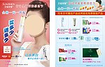 圣蜜莱雅宣传单