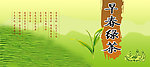 绿茶