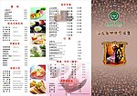 果汁 咖啡三折页