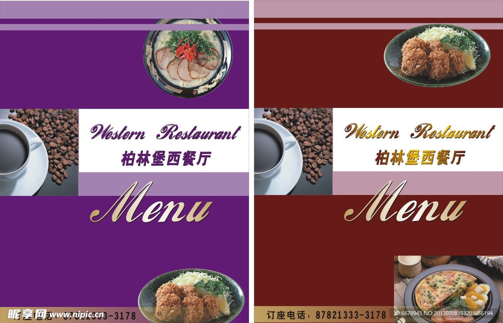 餐厅封面