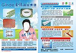 金德管业