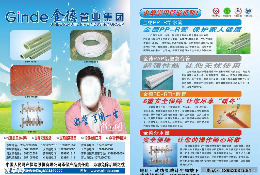 金德管业