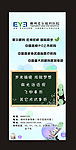 爱尔眼科医院展架