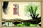 中国风画册