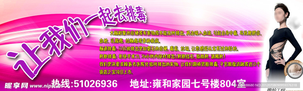 减肥