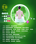 御瑶养生