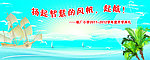 展板制作宣传