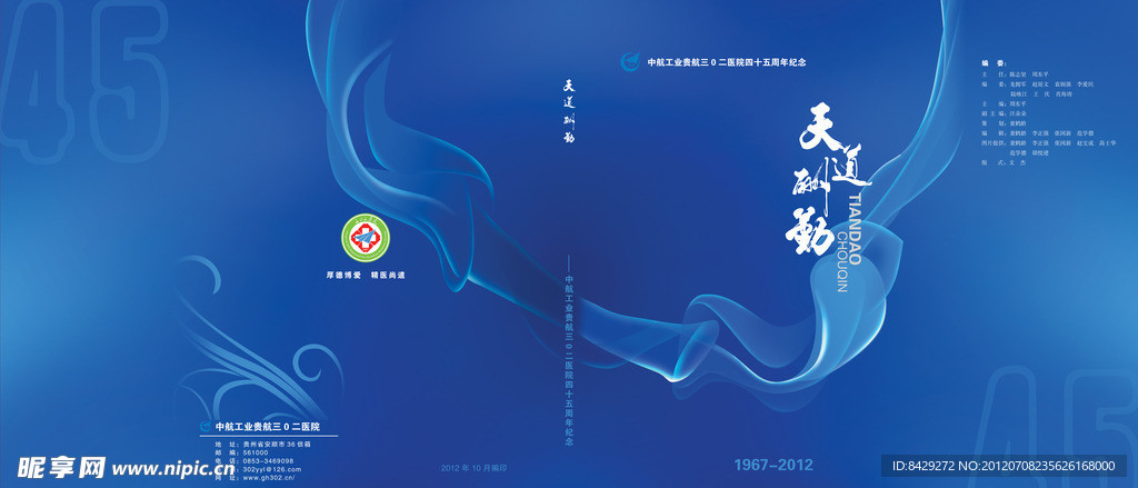企业画册